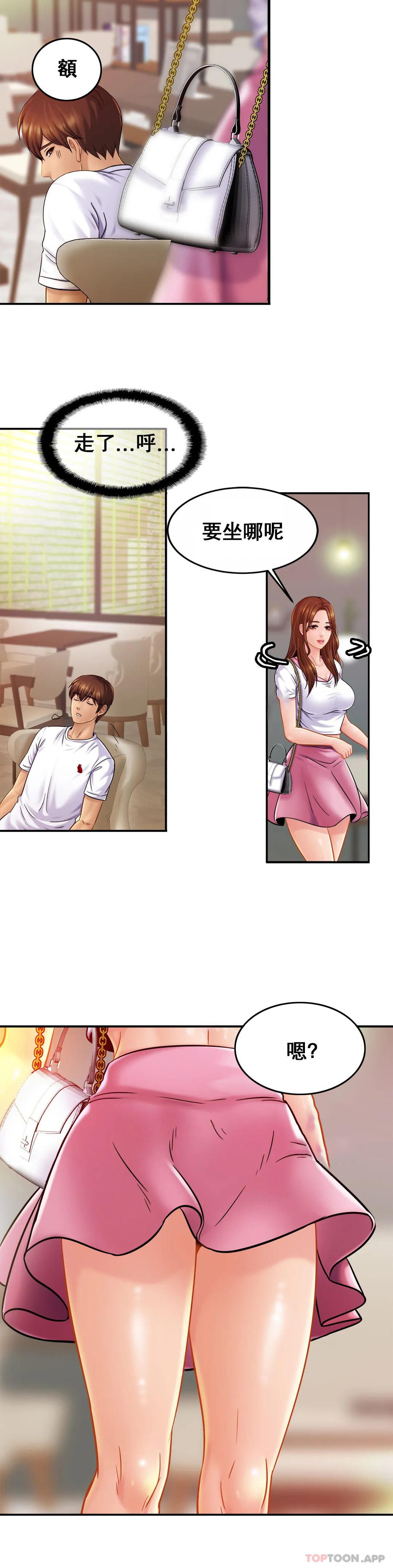 第20话-像你妈一样-亲密的家庭-火猫,凯瑞（第20张）