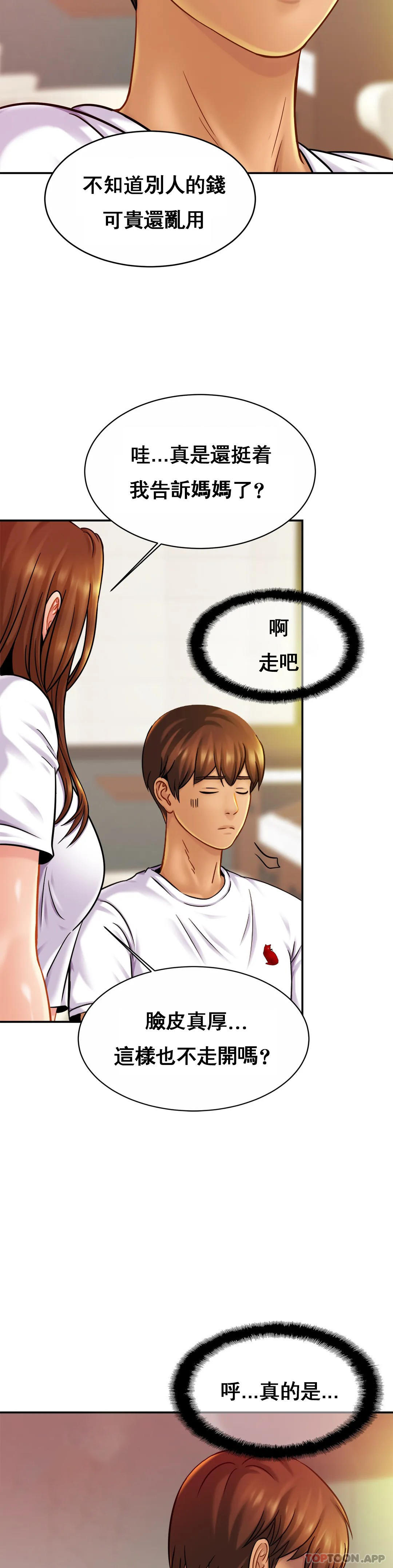 第20话-像你妈一样-亲密的家庭-火猫,凯瑞（第26张）