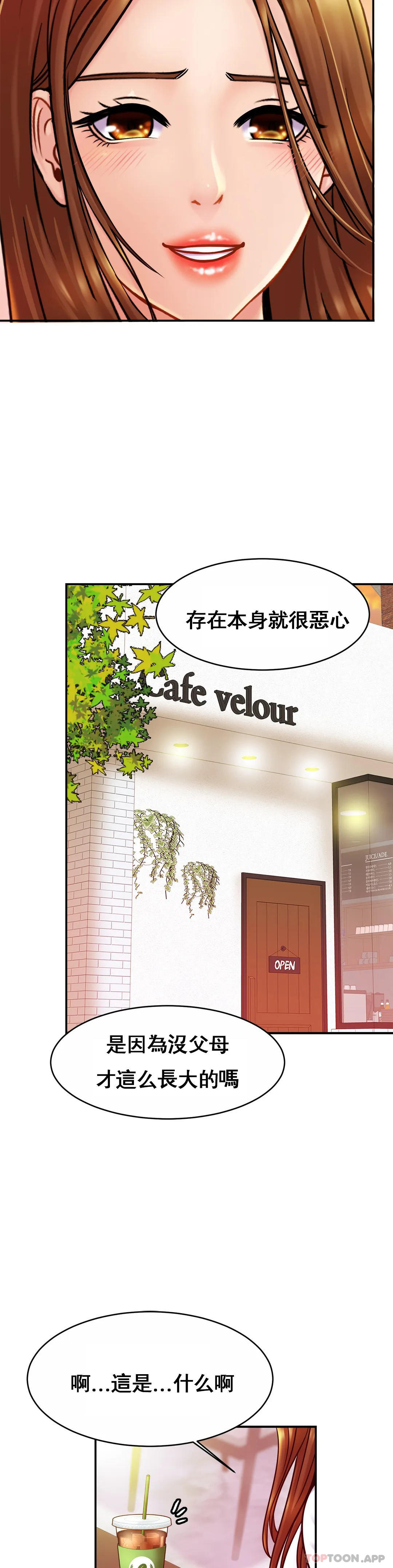 第20话-像你妈一样-亲密的家庭-火猫,凯瑞（第29张）