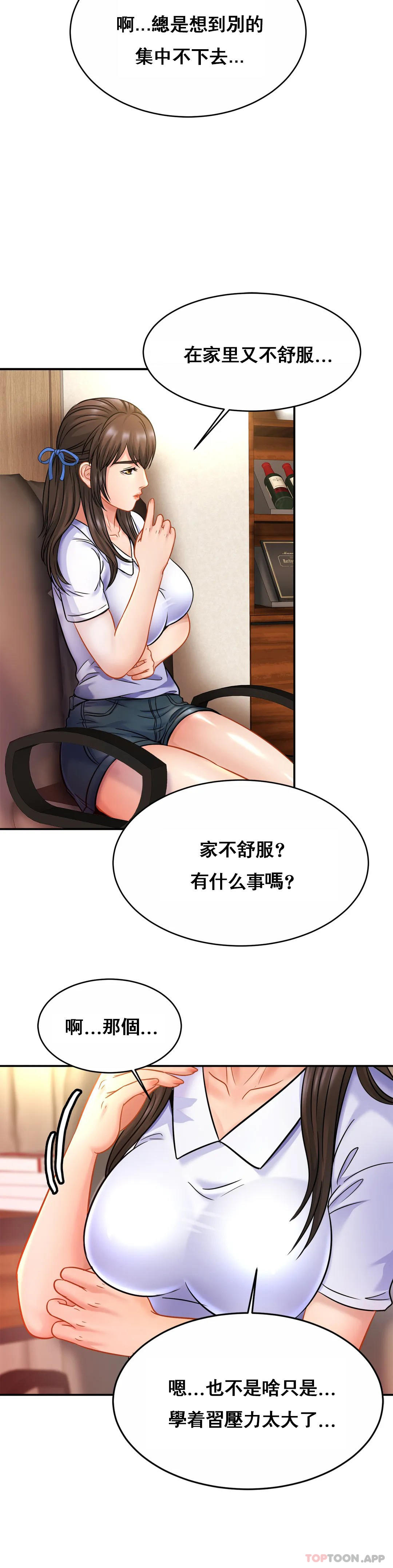 第21话-妈妈胸好大-亲密的家庭-火猫,凯瑞（第6张）