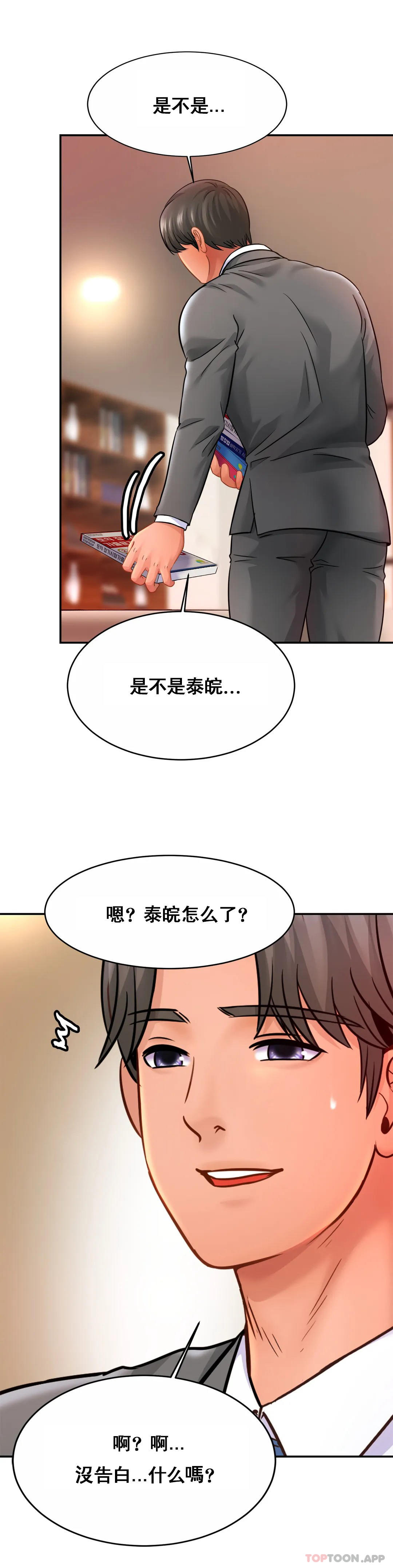 第21话-妈妈胸好大-亲密的家庭-火猫,凯瑞（第7张）