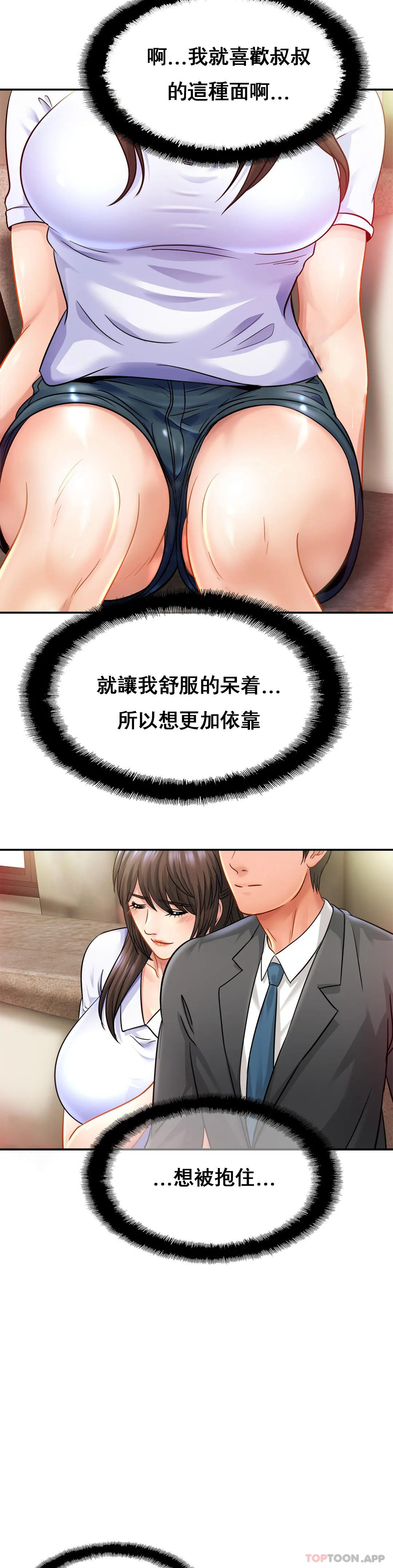 第21话-妈妈胸好大-亲密的家庭-火猫,凯瑞（第10张）