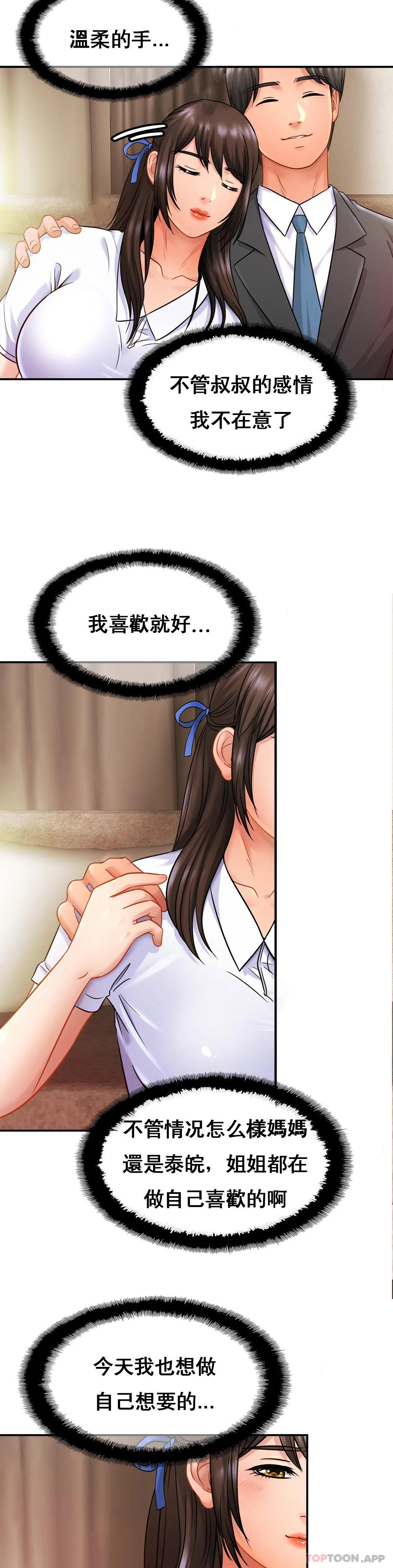 第21话-妈妈胸好大-亲密的家庭-火猫,凯瑞（第11张）