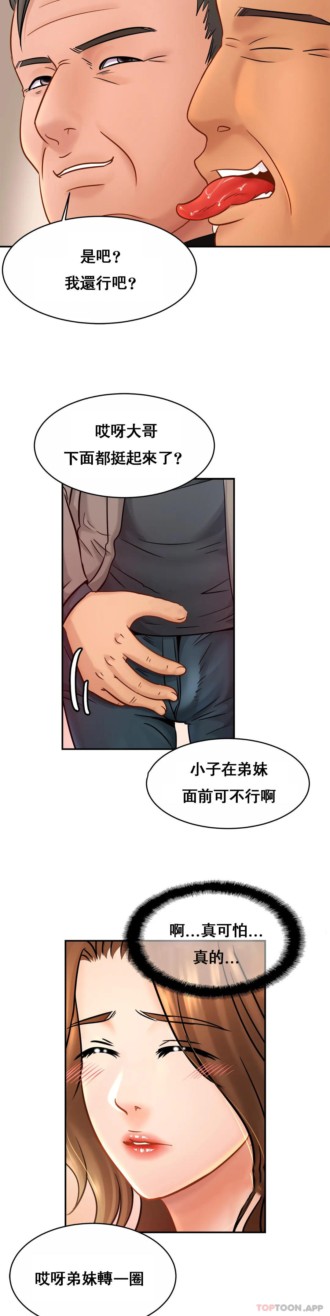 第22话-全插进去了-亲密的家庭-火猫,凯瑞（第4张）