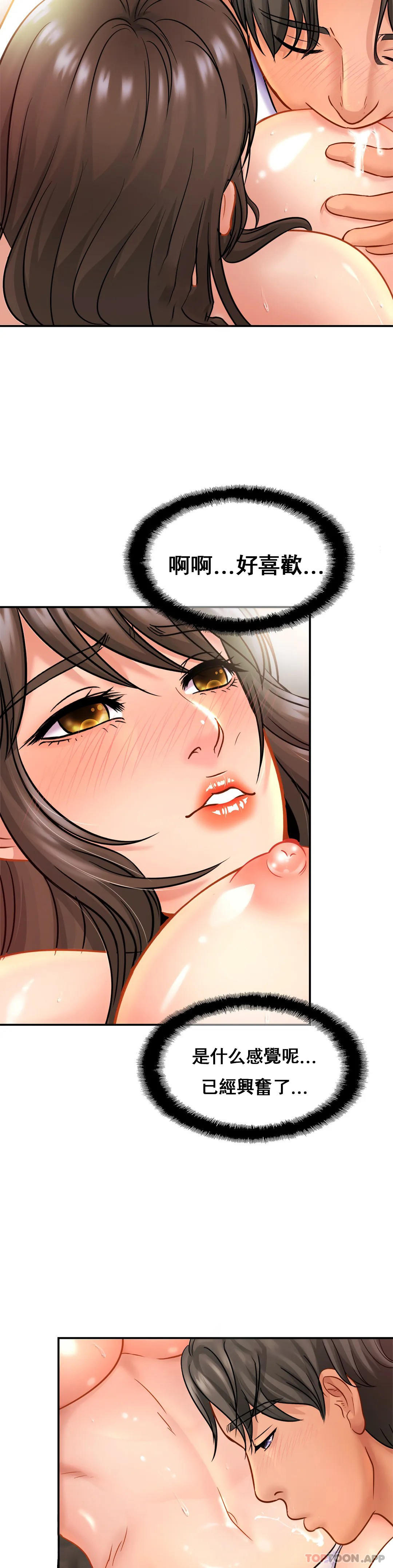 第22话-全插进去了-亲密的家庭-火猫,凯瑞（第19张）