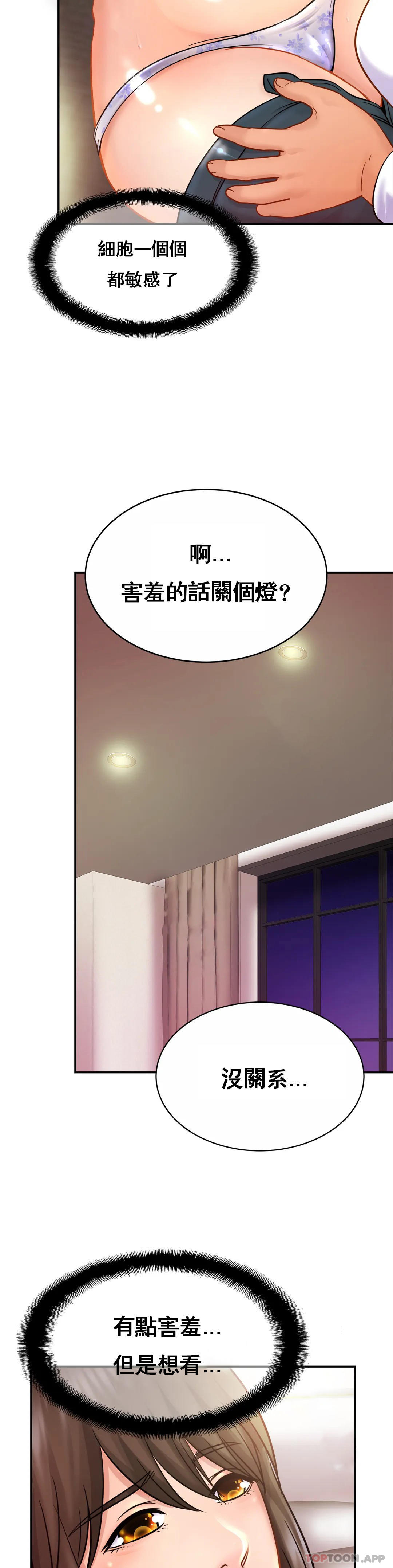 第22话-全插进去了-亲密的家庭-火猫,凯瑞（第20张）