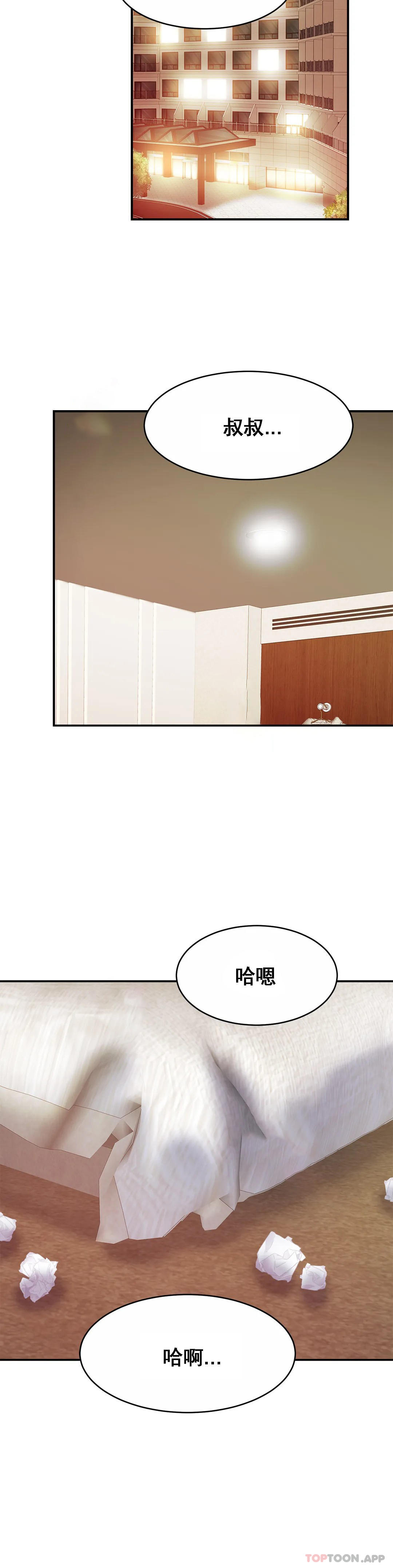第23话-这姐姐是谁-亲密的家庭-火猫,凯瑞（第2张）
