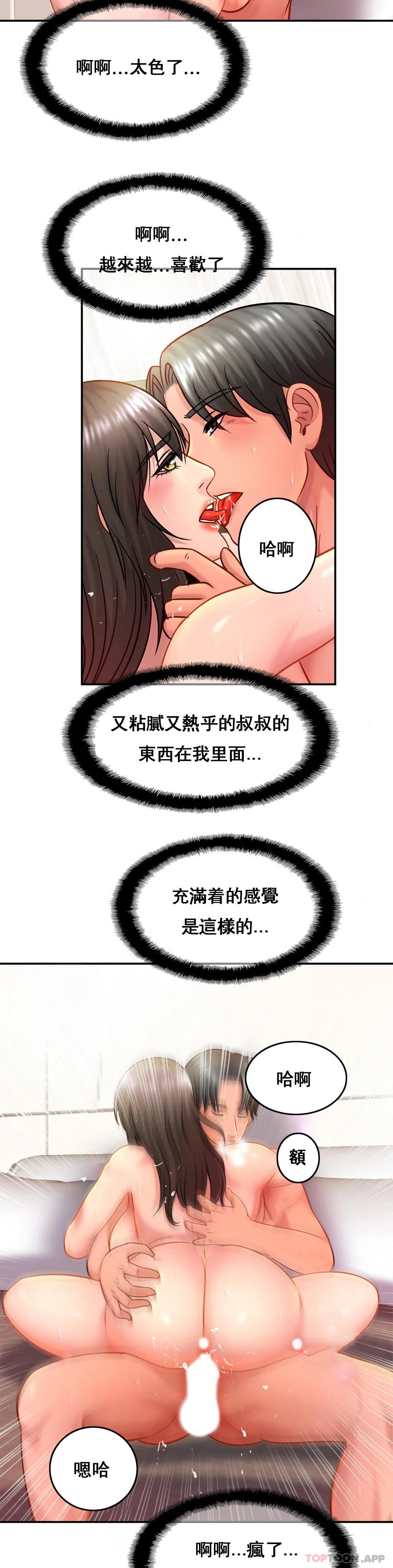 第23话-这姐姐是谁-亲密的家庭-火猫,凯瑞（第4张）