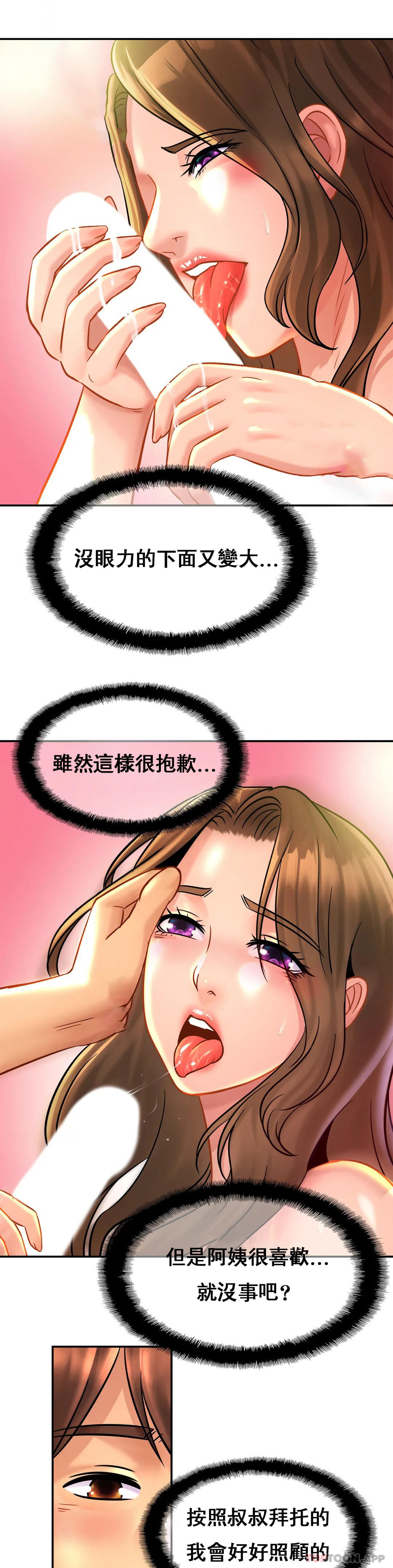 第24话-继续不要停-亲密的家庭-火猫,凯瑞（第5张）