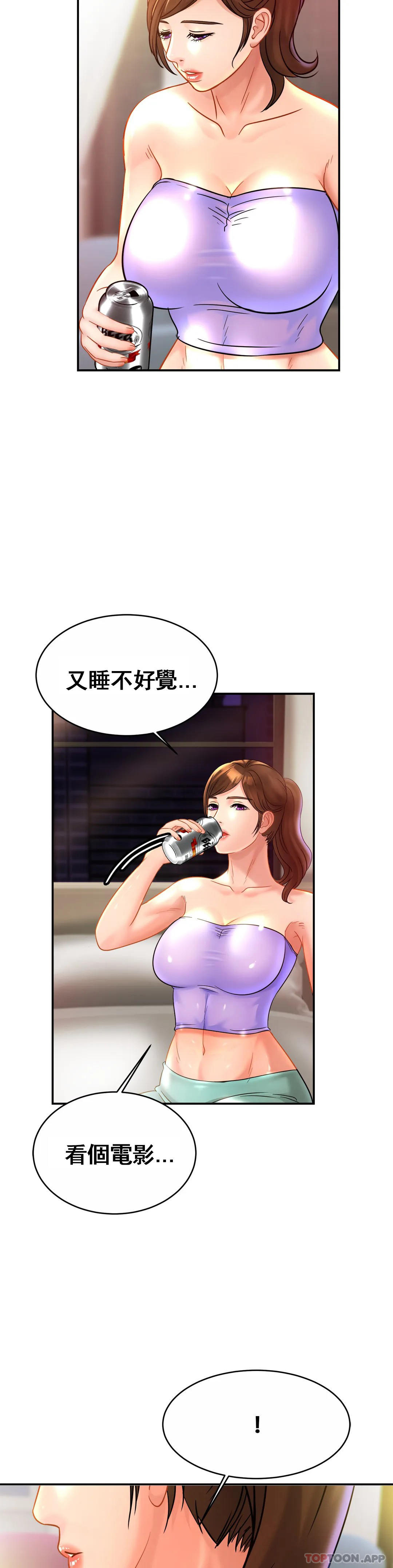 第24话-继续不要停-亲密的家庭-火猫,凯瑞（第18张）