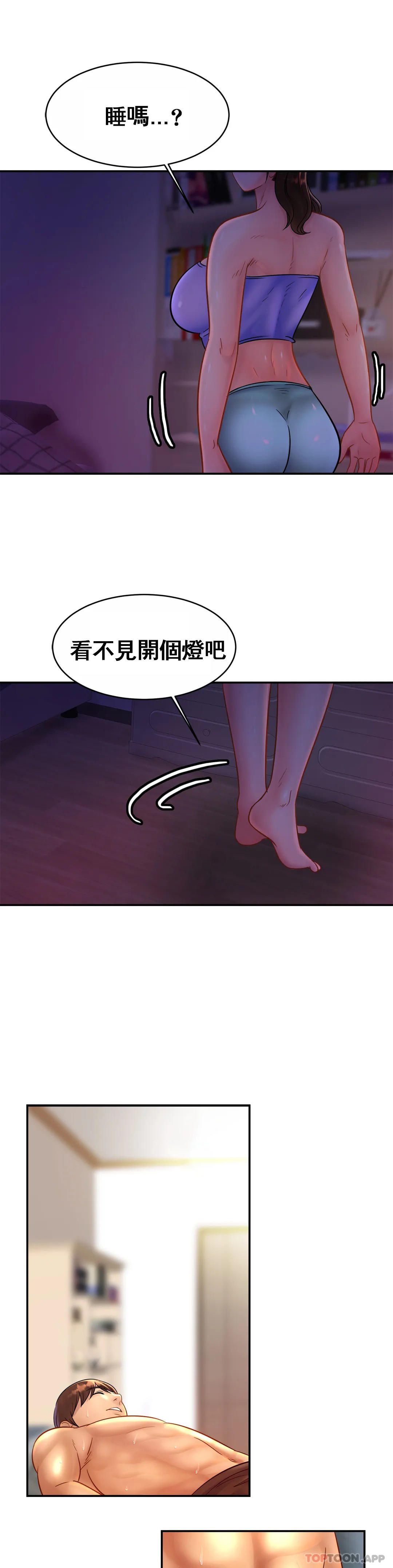 第24话-继续不要停-亲密的家庭-火猫,凯瑞（第20张）
