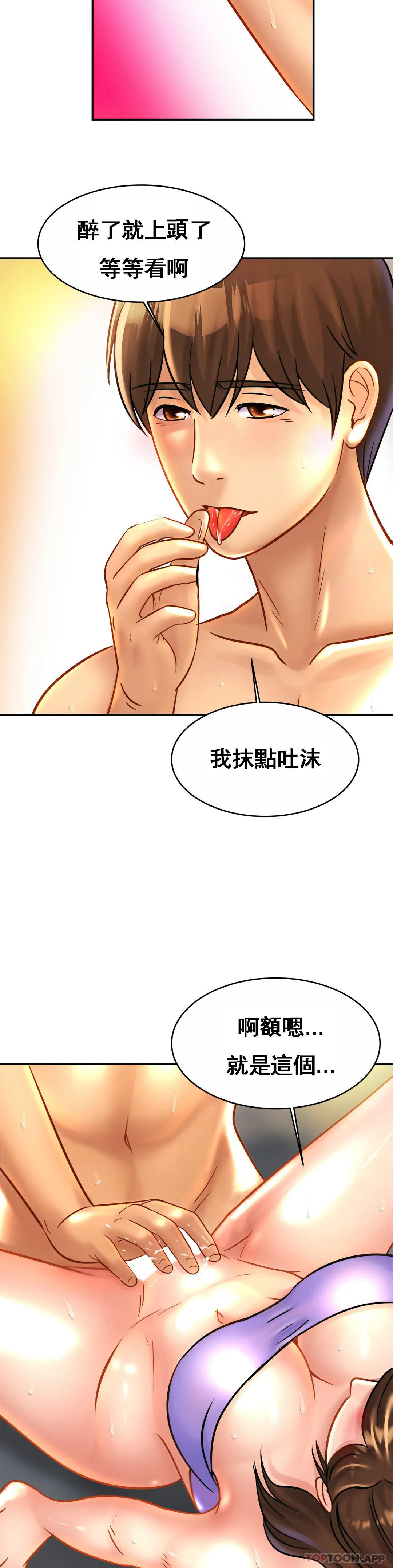 第24话-继续不要停-亲密的家庭-火猫,凯瑞（第27张）