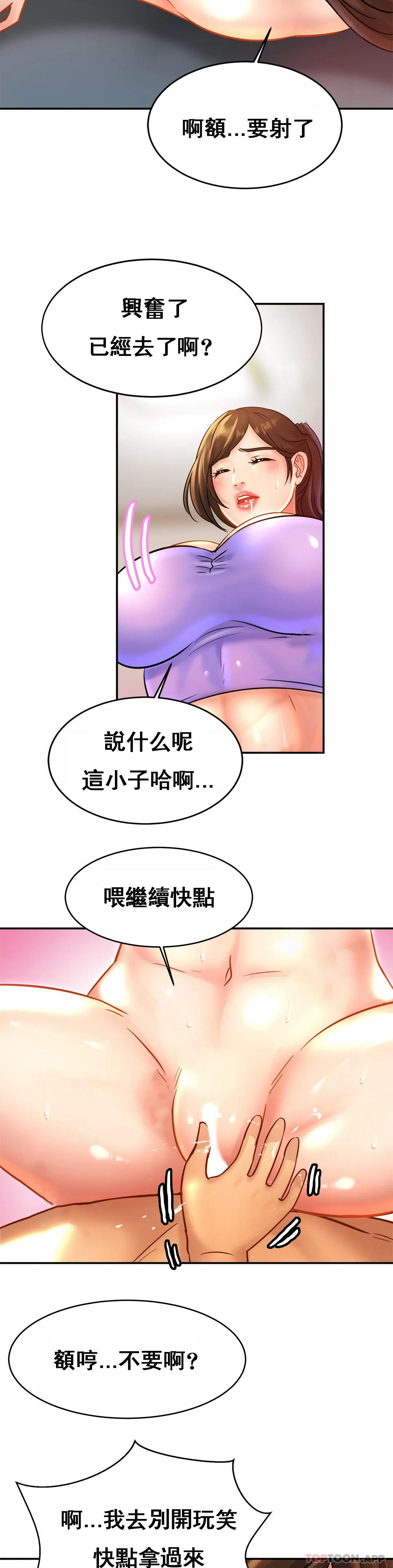 第24话-继续不要停-亲密的家庭-火猫,凯瑞（第28张）