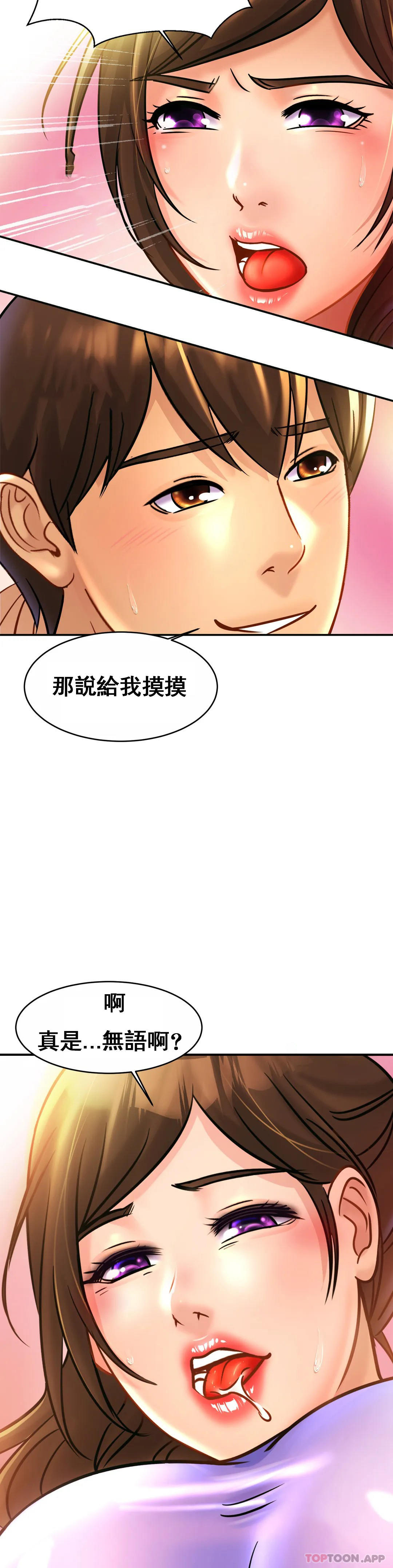第24话-继续不要停-亲密的家庭-火猫,凯瑞（第29张）