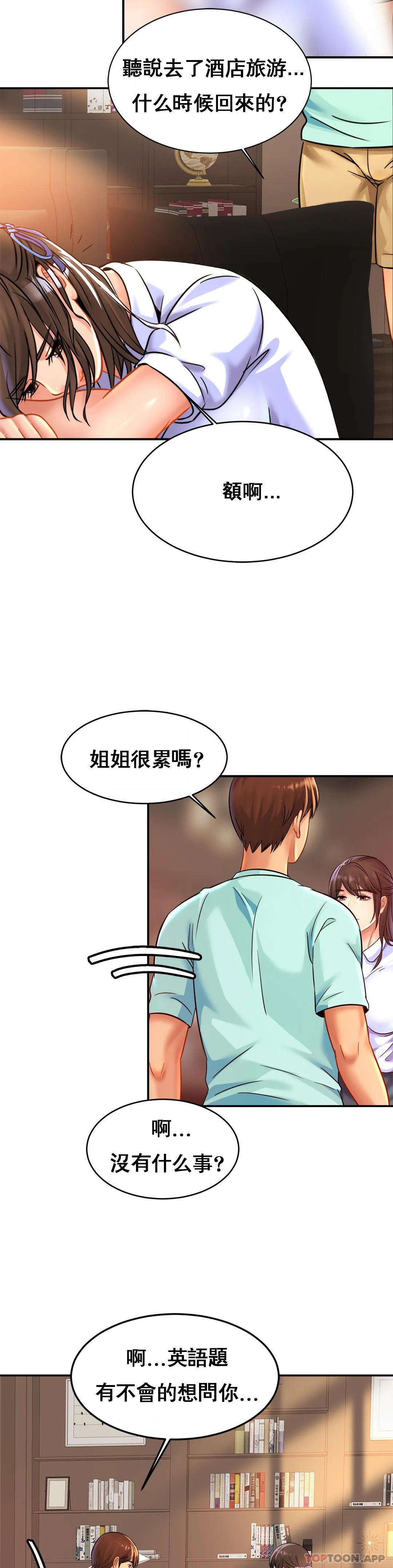 第25话-变的好大-亲密的家庭-火猫,凯瑞（第16张）
