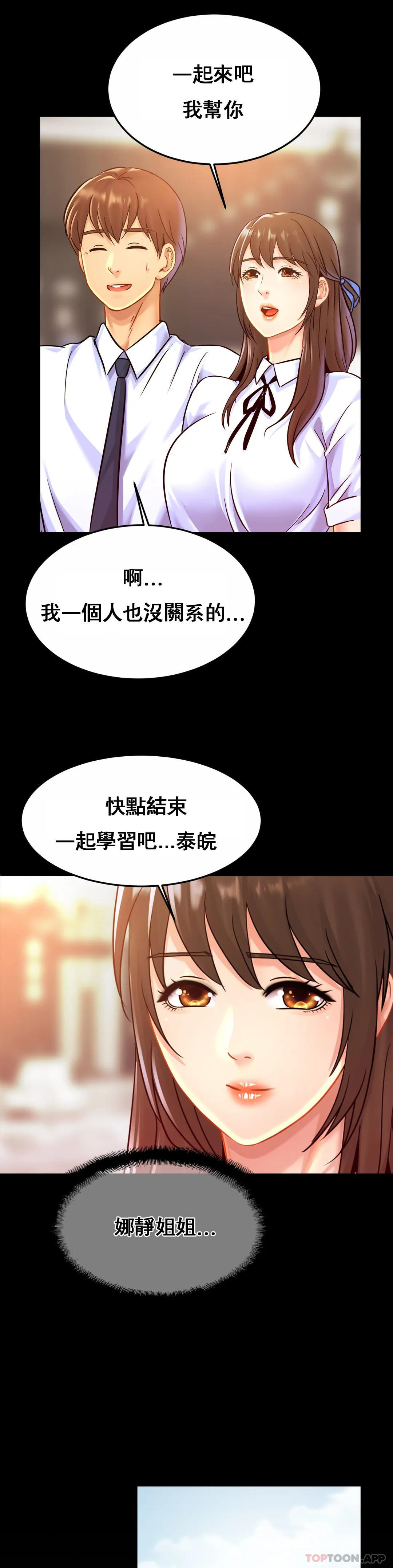 第26话-会长的癖好-亲密的家庭-火猫,凯瑞（第14张）