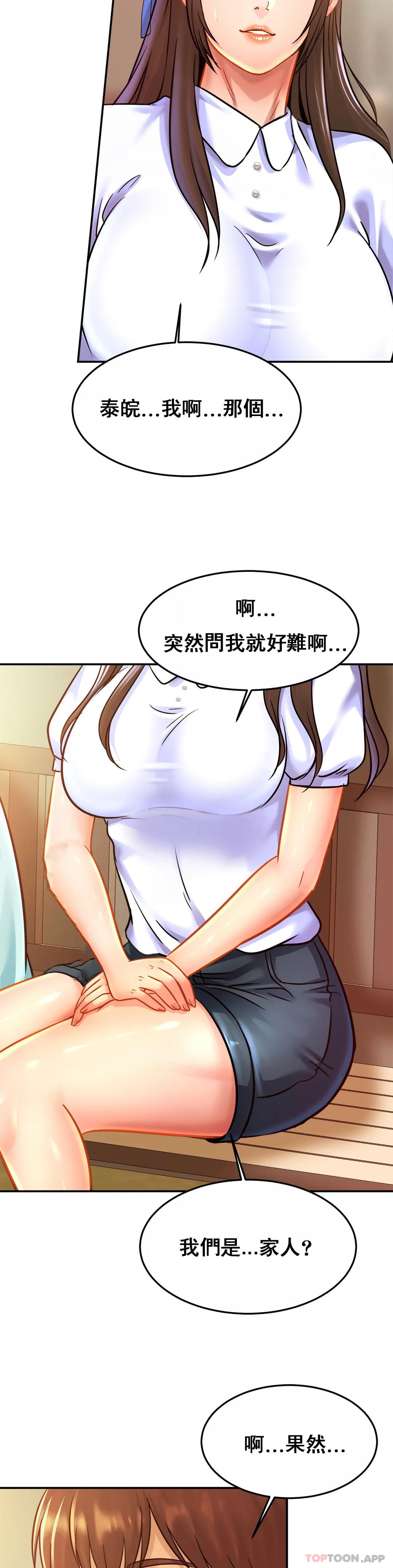 第26话-会长的癖好-亲密的家庭-火猫,凯瑞（第19张）