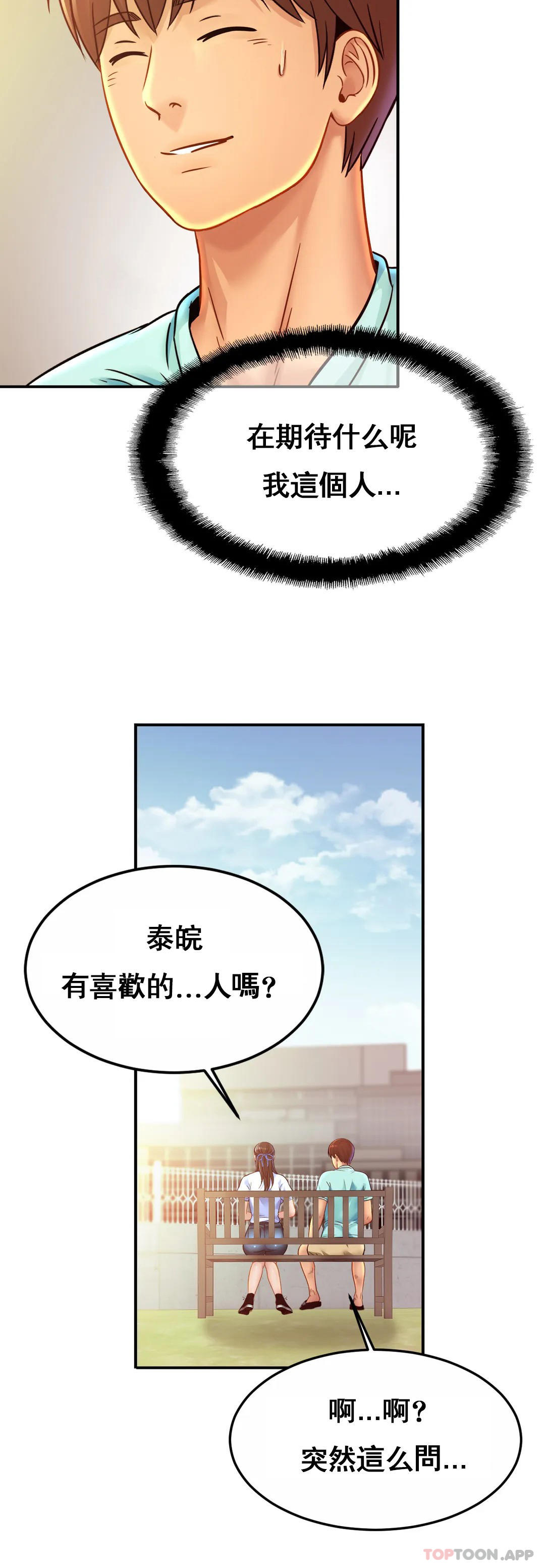 第26话-会长的癖好-亲密的家庭-火猫,凯瑞（第20张）