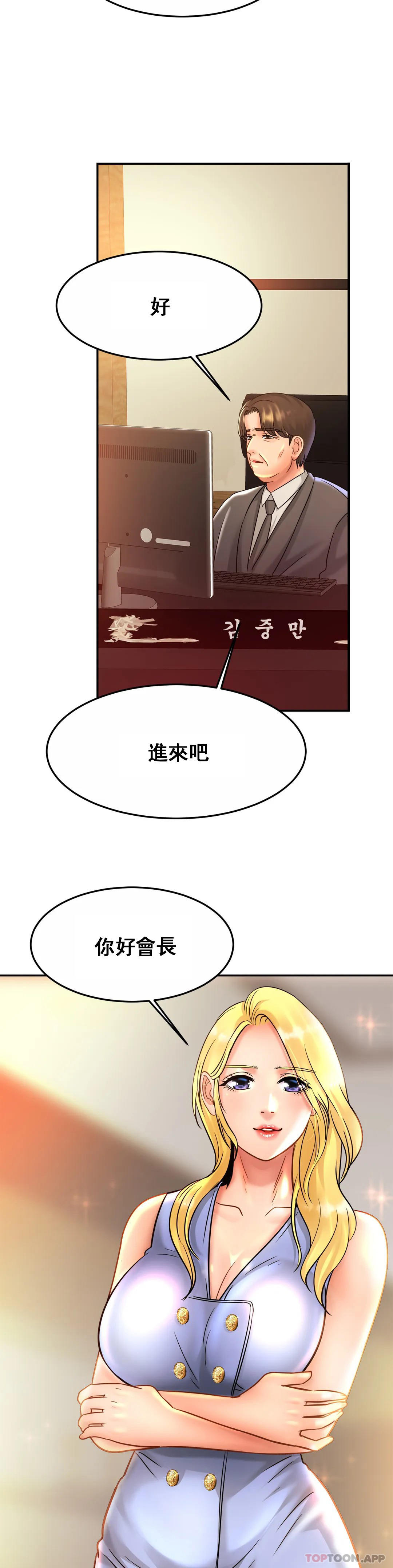 第26话-会长的癖好-亲密的家庭-火猫,凯瑞（第26张）