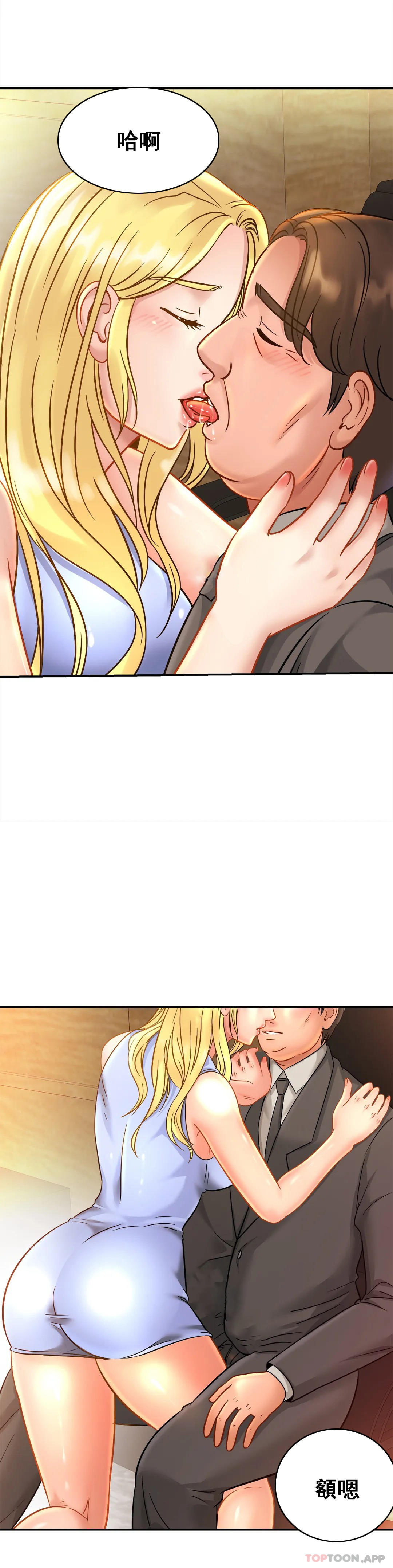 第27话-太低俗看不下去-亲密的家庭-火猫,凯瑞（第6张）