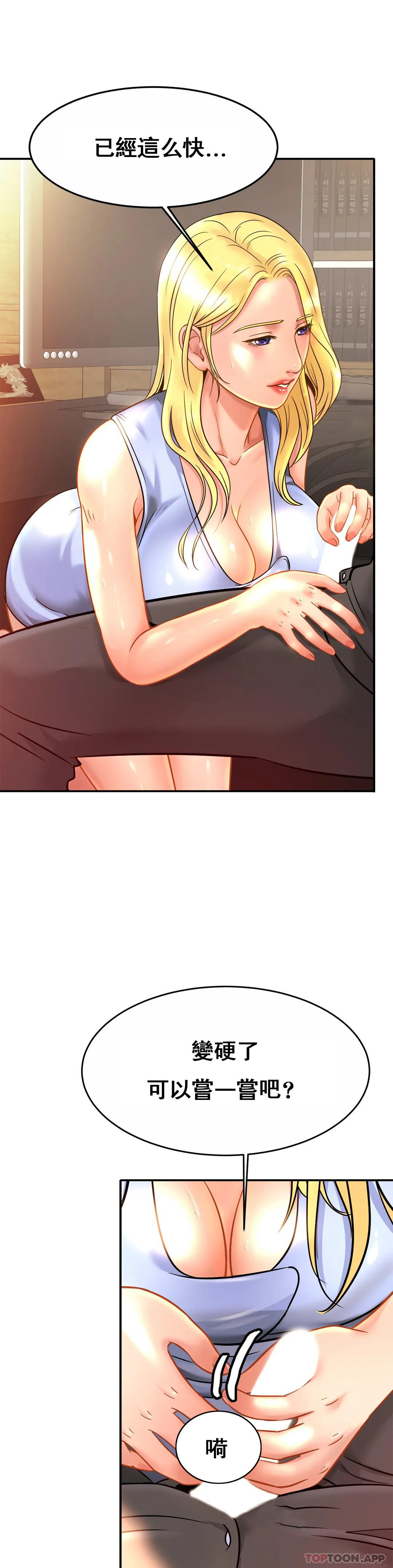 第27话-太低俗看不下去-亲密的家庭-火猫,凯瑞（第7张）