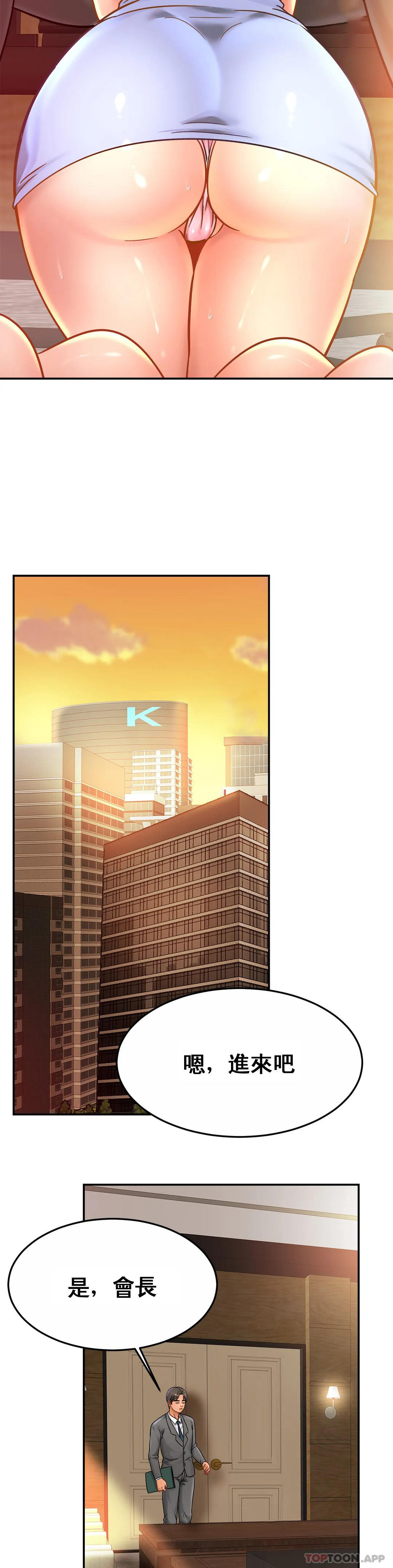 第27话-太低俗看不下去-亲密的家庭-火猫,凯瑞（第10张）