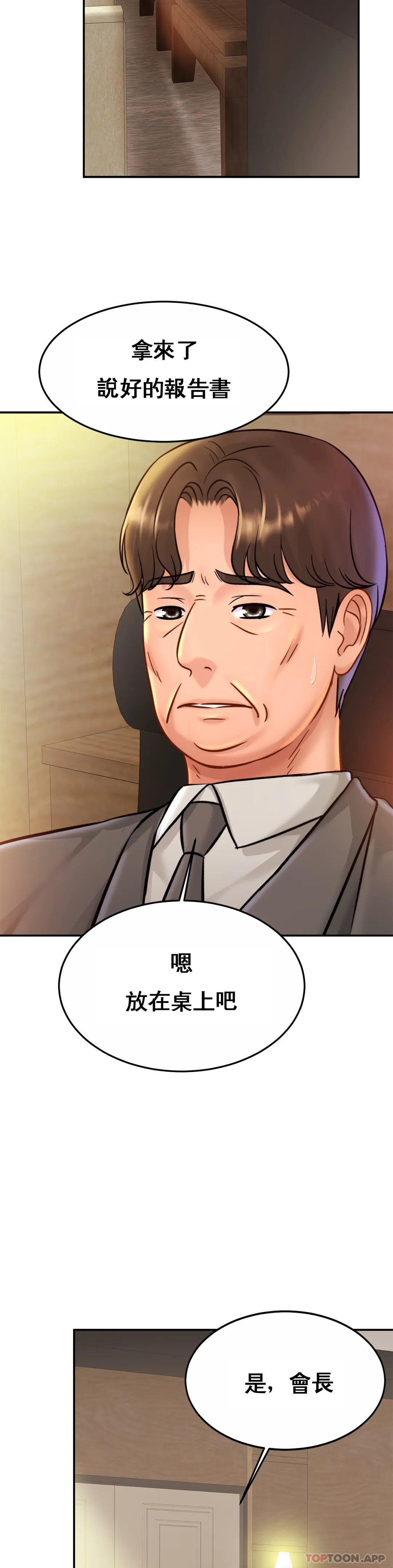 第27话-太低俗看不下去-亲密的家庭-火猫,凯瑞（第11张）