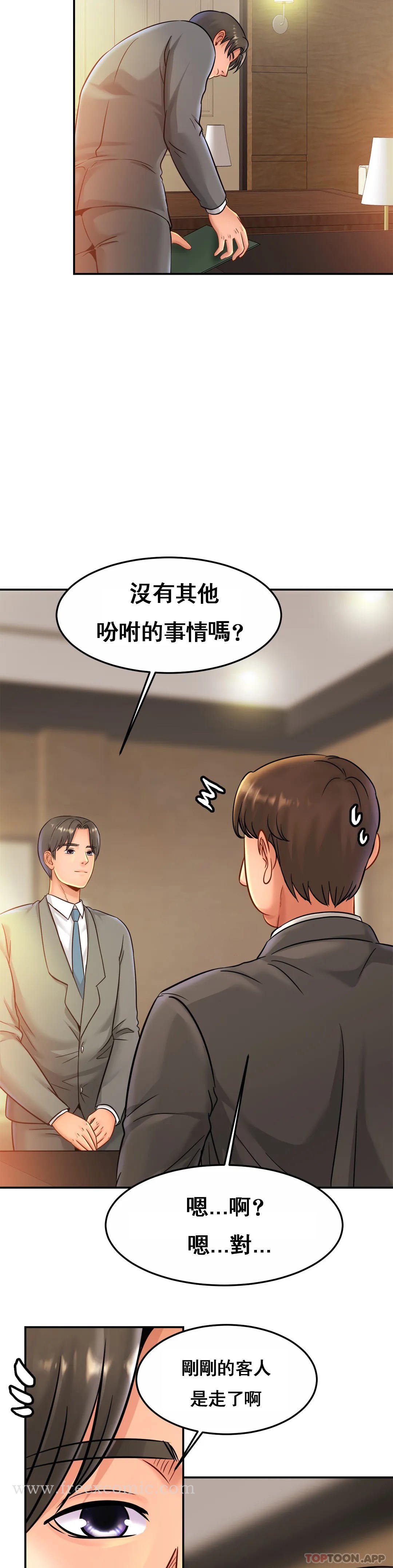 第27话-太低俗看不下去-亲密的家庭-火猫,凯瑞（第12张）