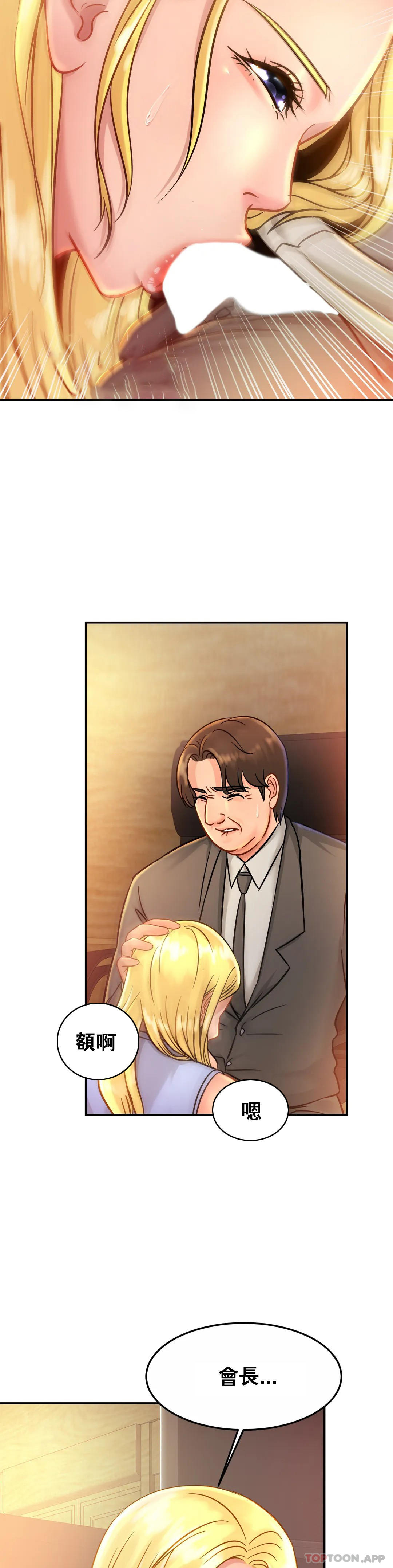 第27话-太低俗看不下去-亲密的家庭-火猫,凯瑞（第16张）