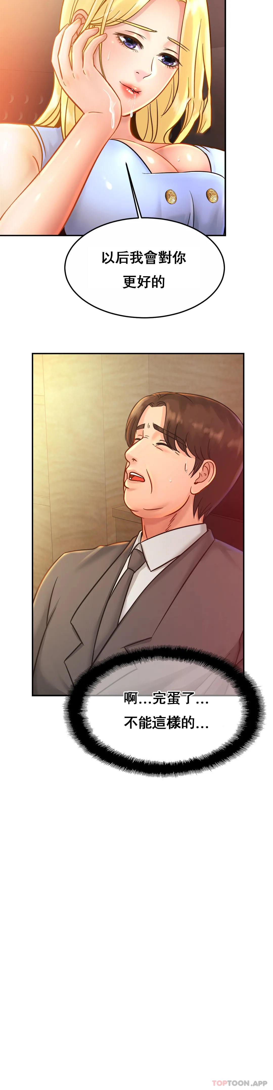 第27话-太低俗看不下去-亲密的家庭-火猫,凯瑞（第17张）