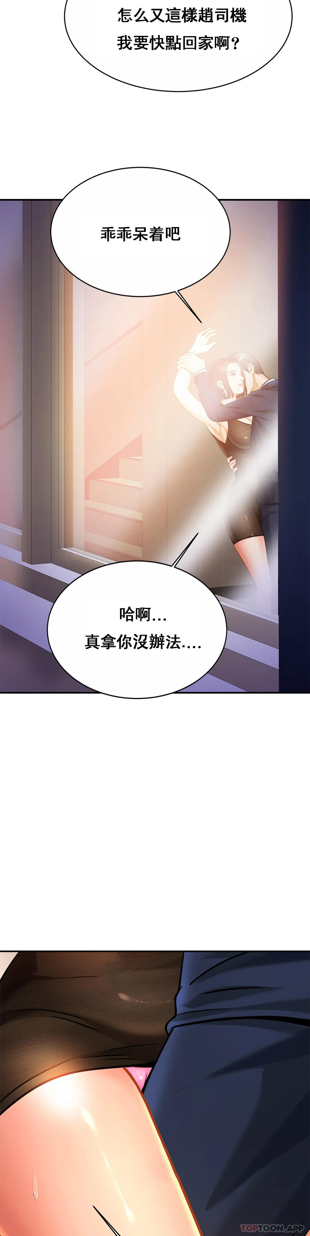 第28话-快点放进来吧-亲密的家庭-火猫,凯瑞（第8张）