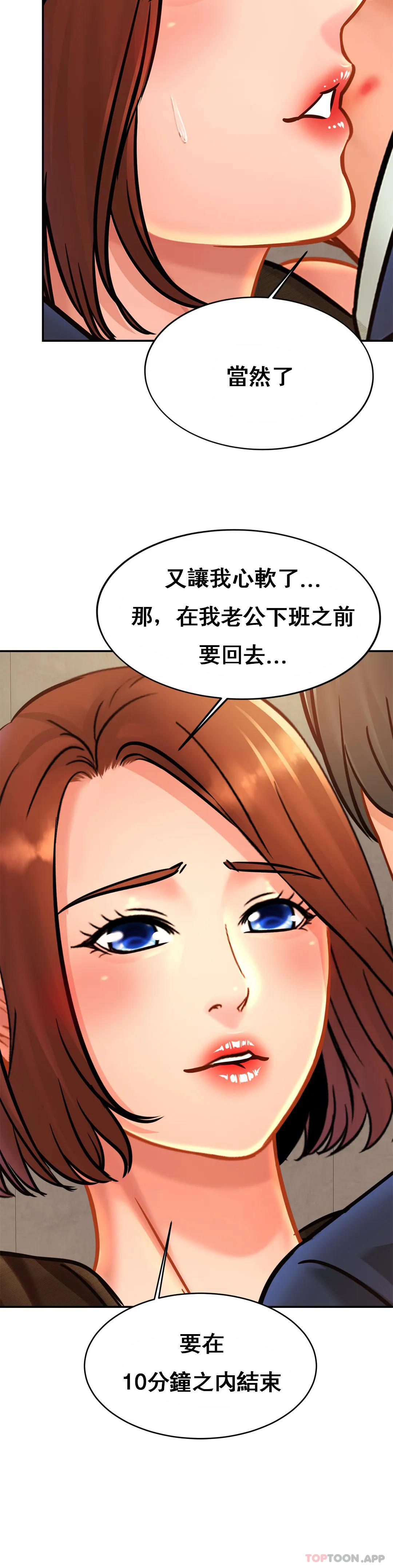 第28话-快点放进来吧-亲密的家庭-火猫,凯瑞（第10张）
