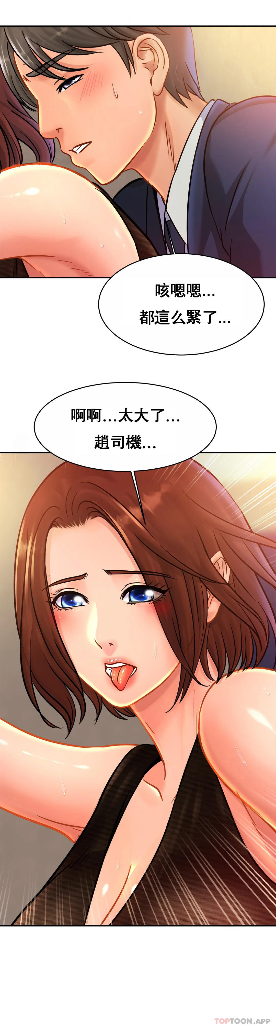 第28话-快点放进来吧-亲密的家庭-火猫,凯瑞（第17张）
