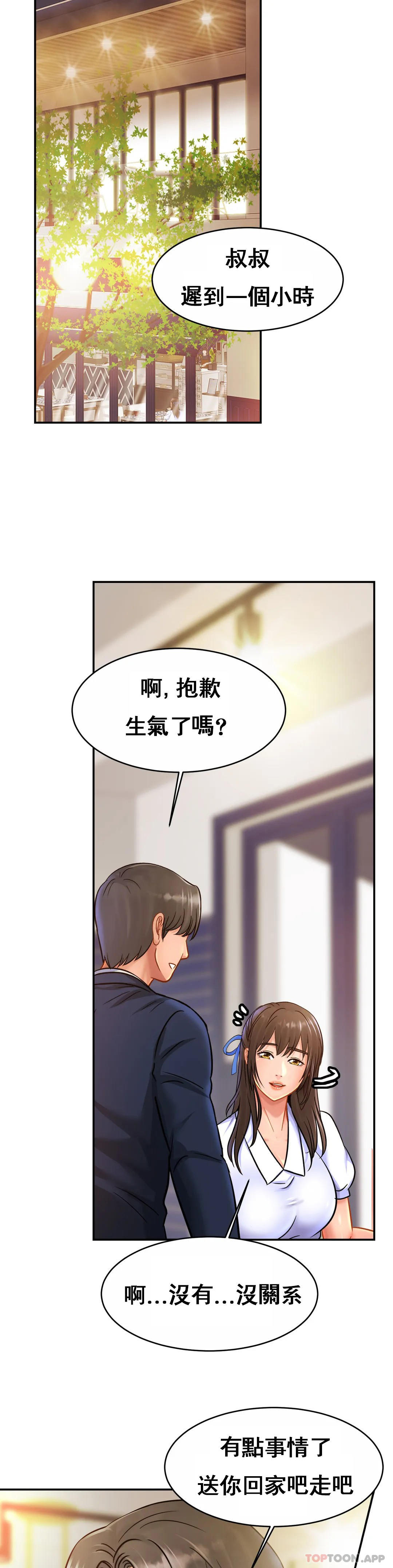 第28话-快点放进来吧-亲密的家庭-火猫,凯瑞（第25张）