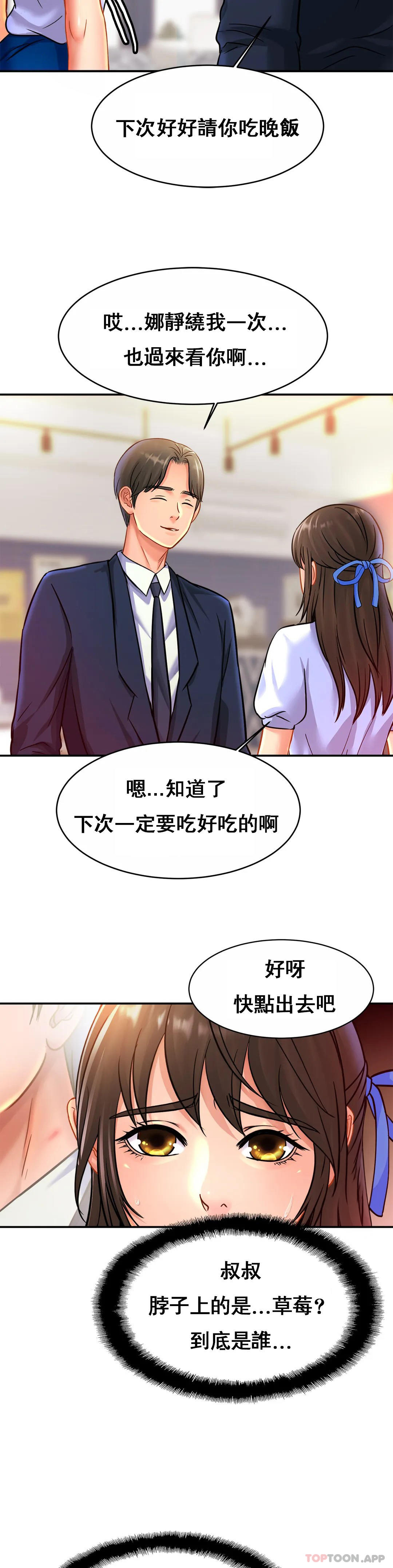 第28话-快点放进来吧-亲密的家庭-火猫,凯瑞（第27张）
