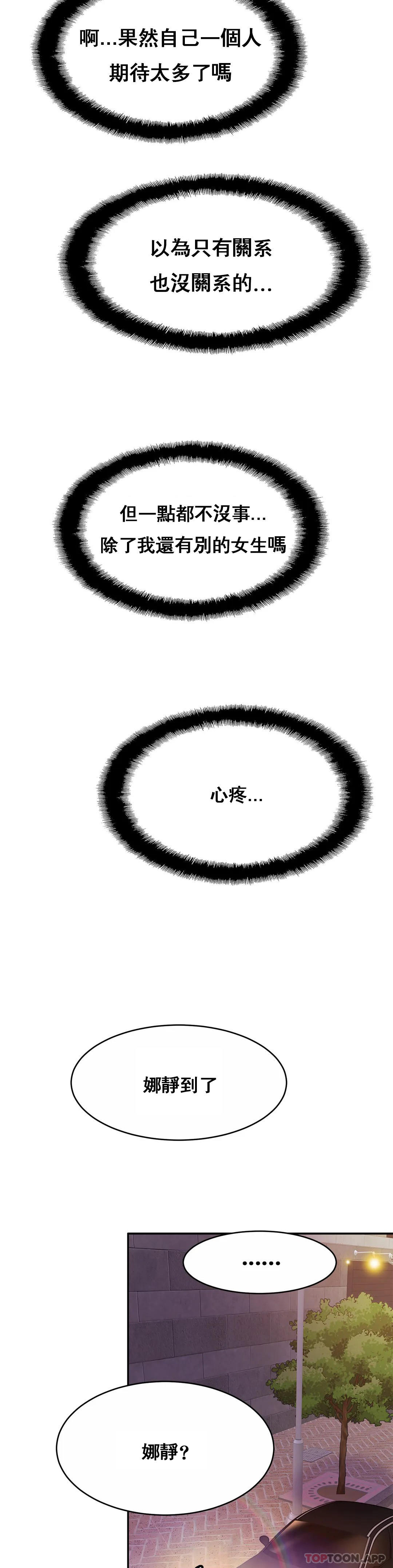 第28话-快点放进来吧-亲密的家庭-火猫,凯瑞（第28张）