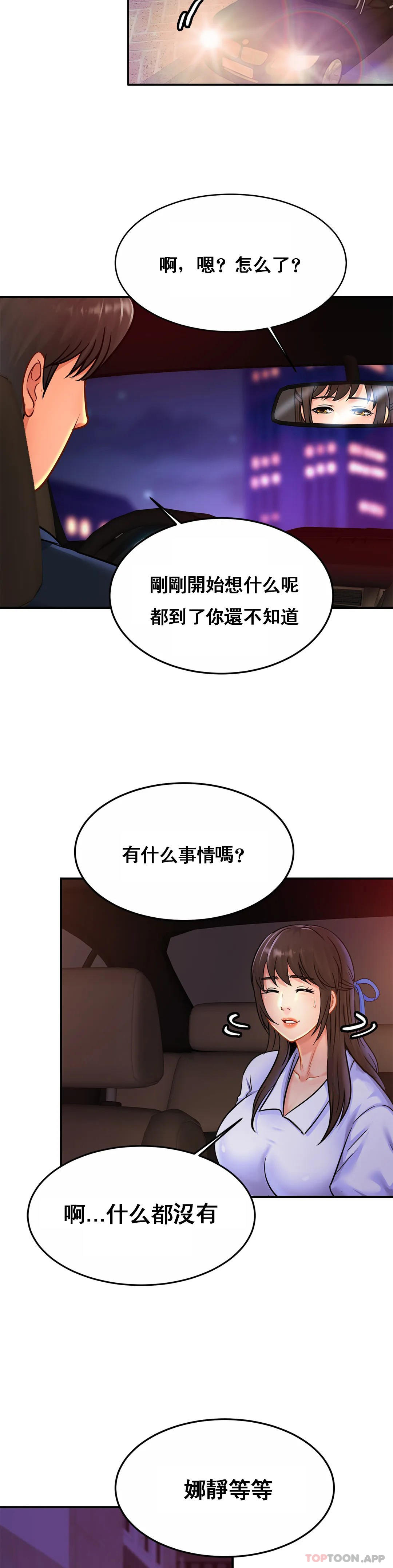 第28话-快点放进来吧-亲密的家庭-火猫,凯瑞（第29张）