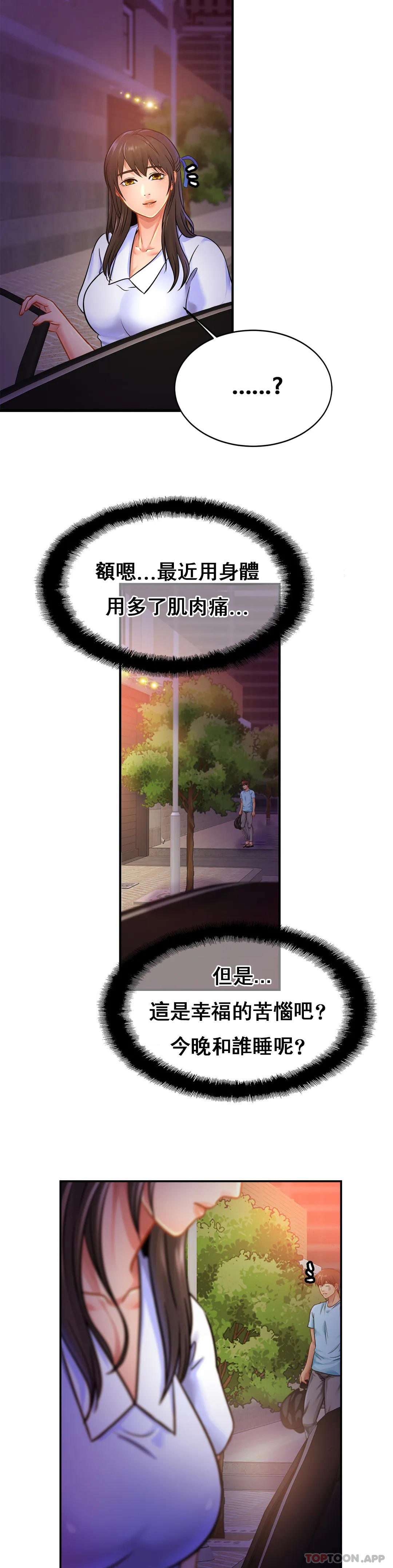 第28话-快点放进来吧-亲密的家庭-火猫,凯瑞（第30张）