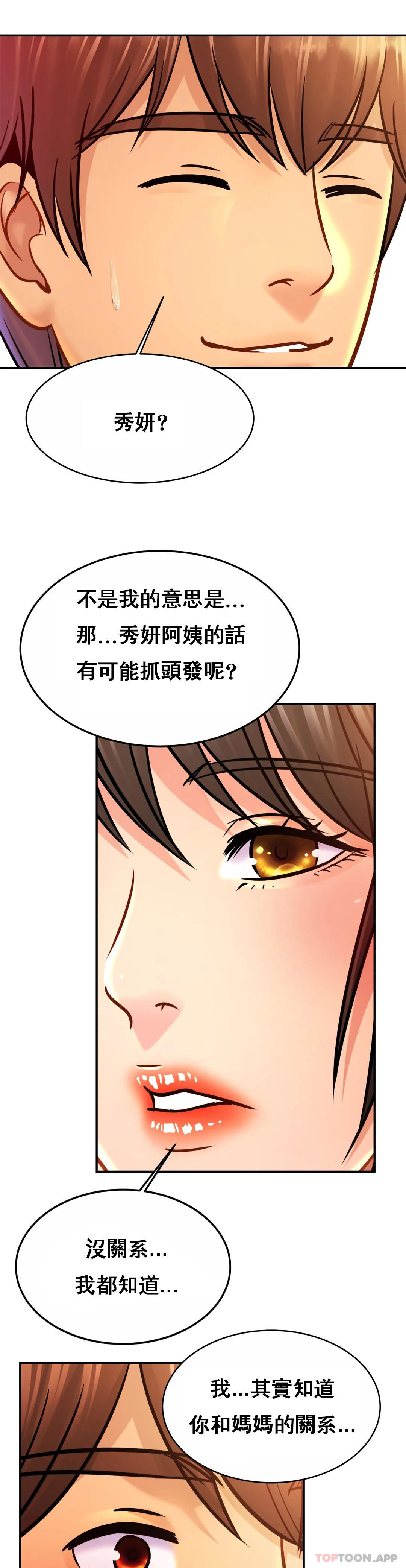 第29话-好像醉了呀-亲密的家庭-火猫,凯瑞（第6张）