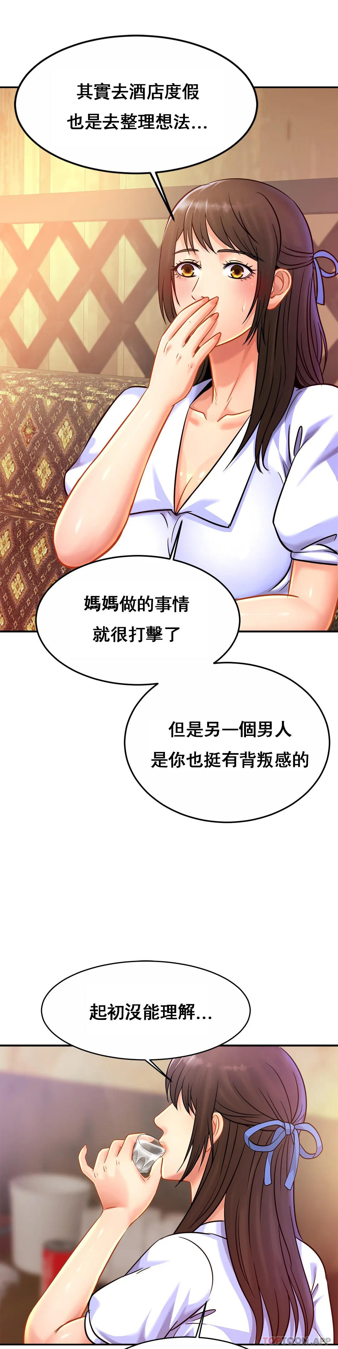 第29话-好像醉了呀-亲密的家庭-火猫,凯瑞（第8张）