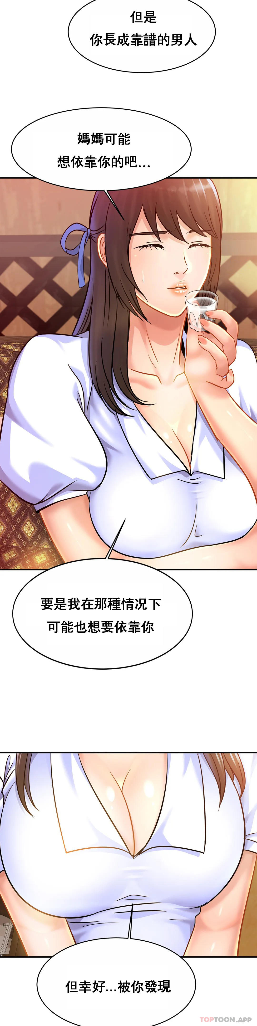 第29话-好像醉了呀-亲密的家庭-火猫,凯瑞（第9张）