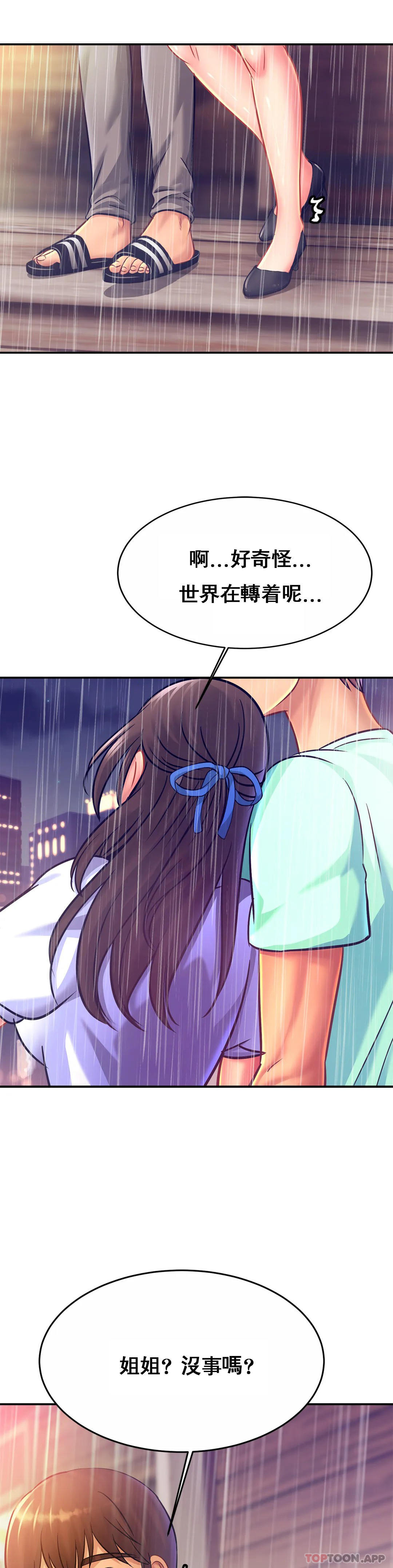 第29话-好像醉了呀-亲密的家庭-火猫,凯瑞（第15张）