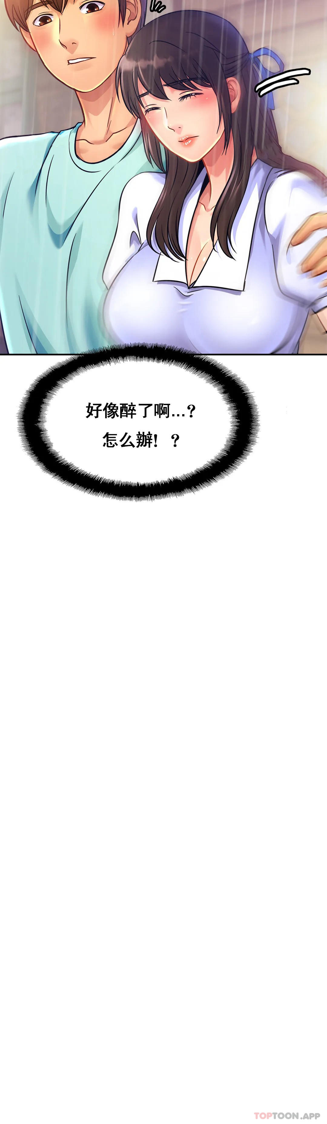 第29话-好像醉了呀-亲密的家庭-火猫,凯瑞（第16张）