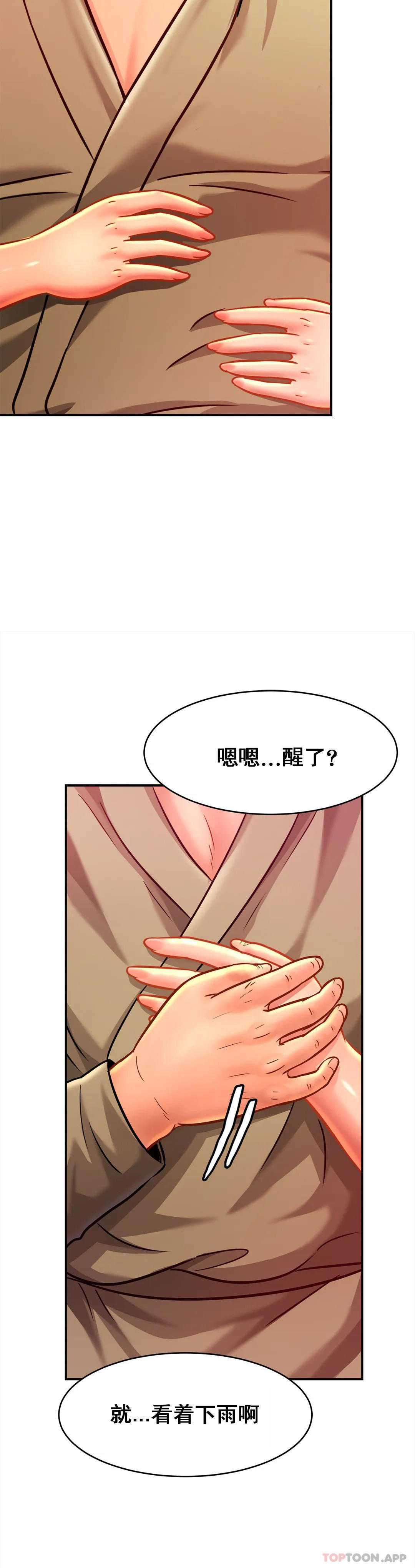 第29话-好像醉了呀-亲密的家庭-火猫,凯瑞（第20张）