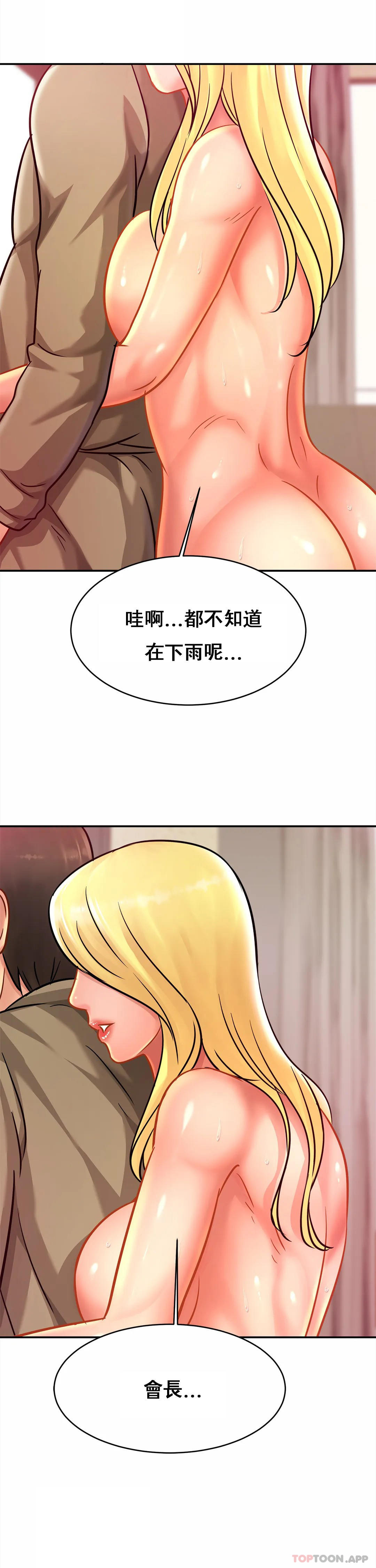 第29话-好像醉了呀-亲密的家庭-火猫,凯瑞（第21张）