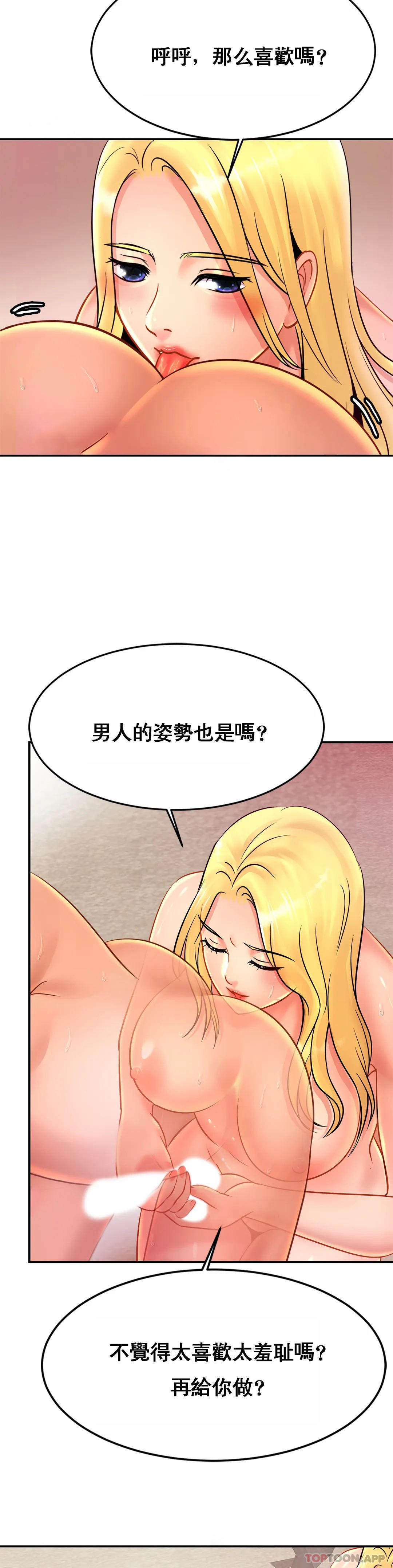 第29话-好像醉了呀-亲密的家庭-火猫,凯瑞（第26张）