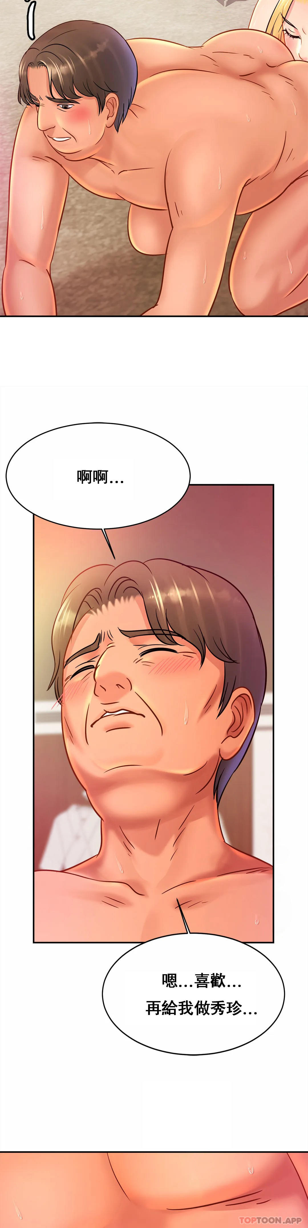 第29话-好像醉了呀-亲密的家庭-火猫,凯瑞（第27张）