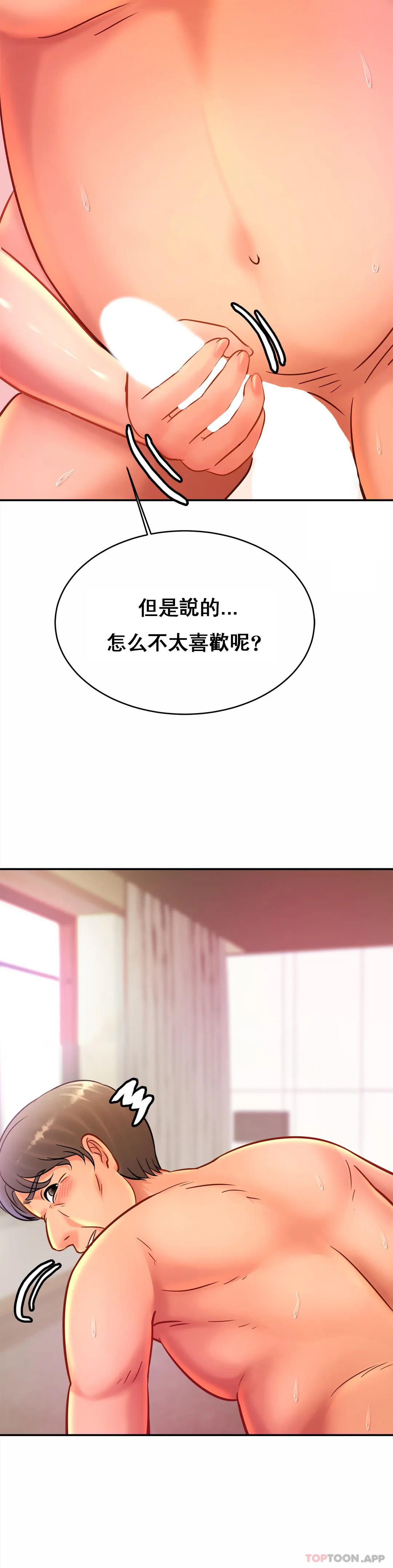 第29话-好像醉了呀-亲密的家庭-火猫,凯瑞（第28张）