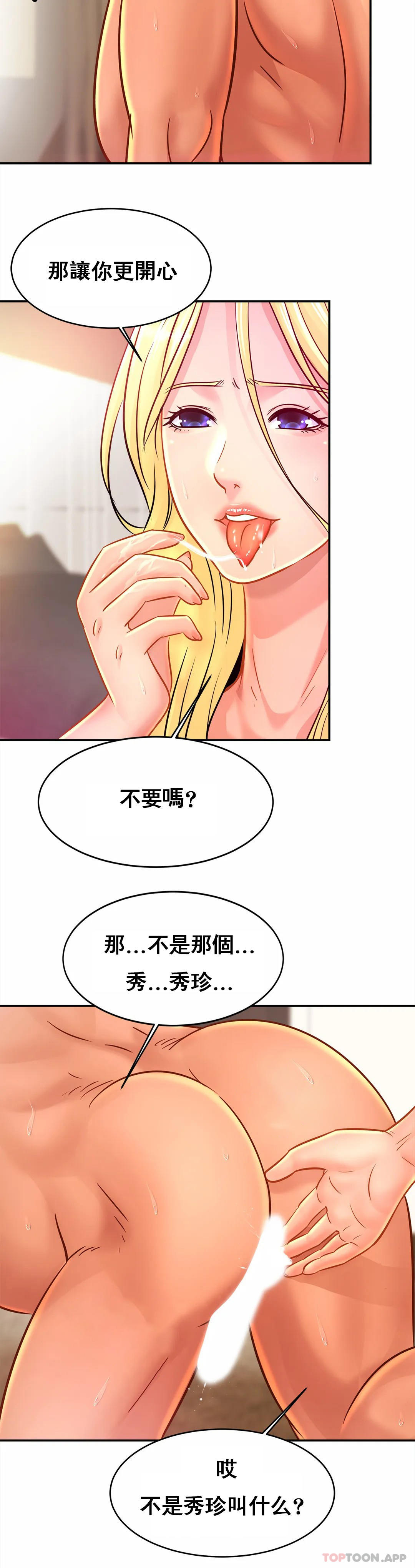 第29话-好像醉了呀-亲密的家庭-火猫,凯瑞（第30张）