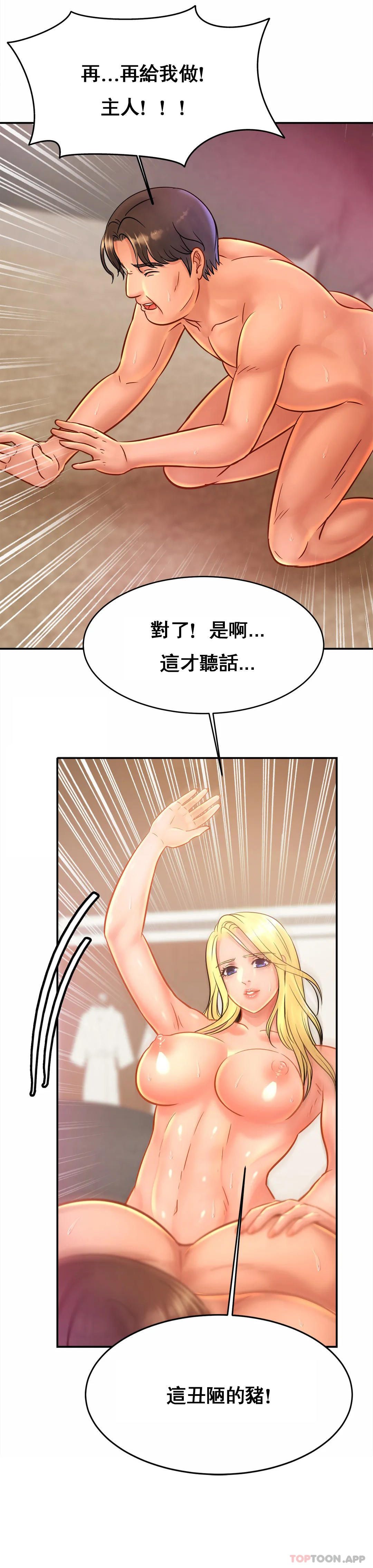第29话-好像醉了呀-亲密的家庭-火猫,凯瑞（第31张）